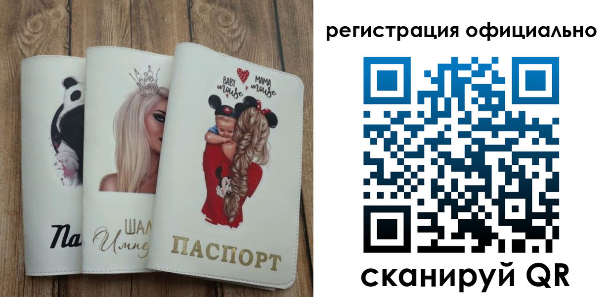 временная регистрация в квартире в Гвардейске
