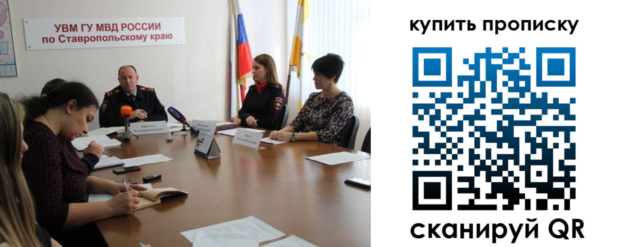 временная регистрация в квартире в Гвардейске