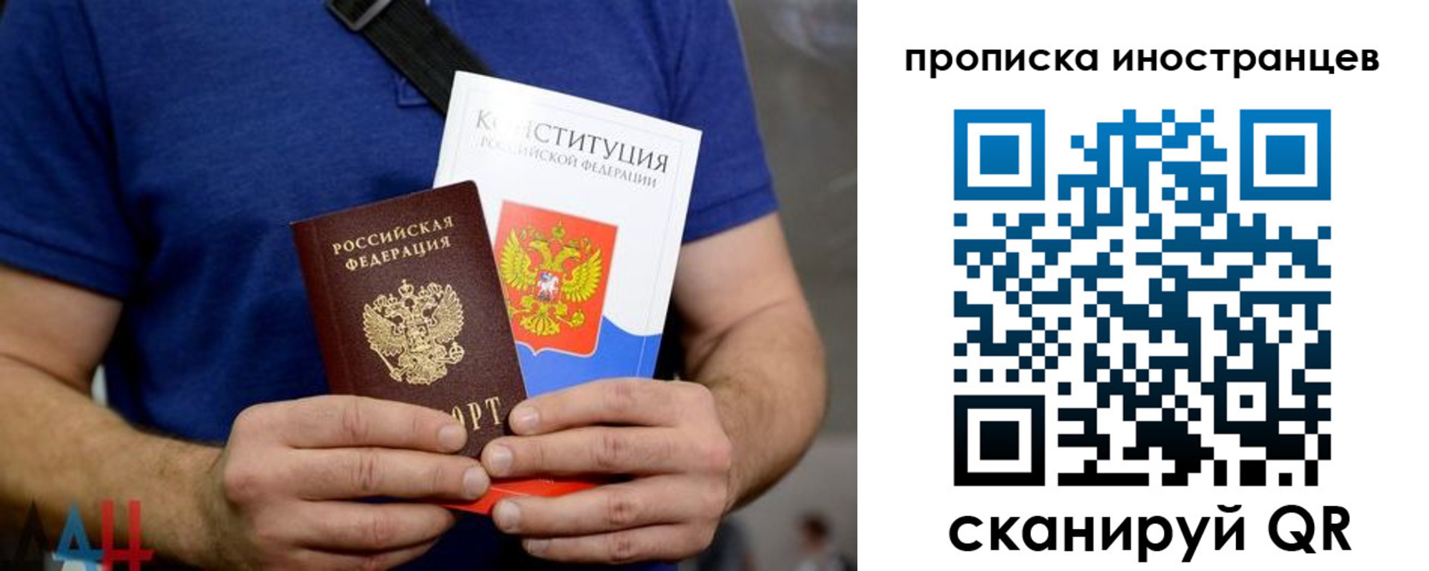 прописка для школы в Гвардейске