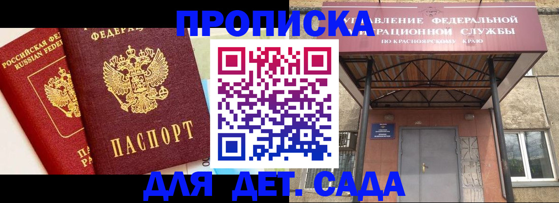 прописка от собственника в Гвардейске