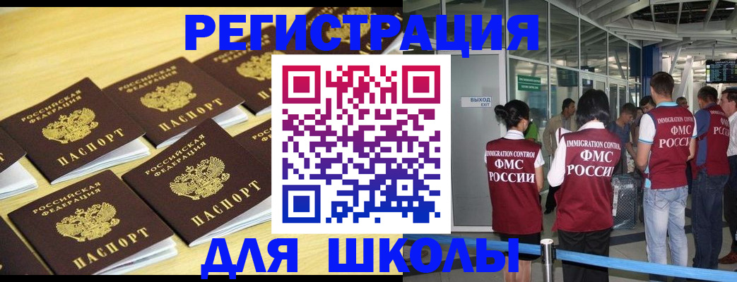 временная регистрация в квартире в Гвардейске